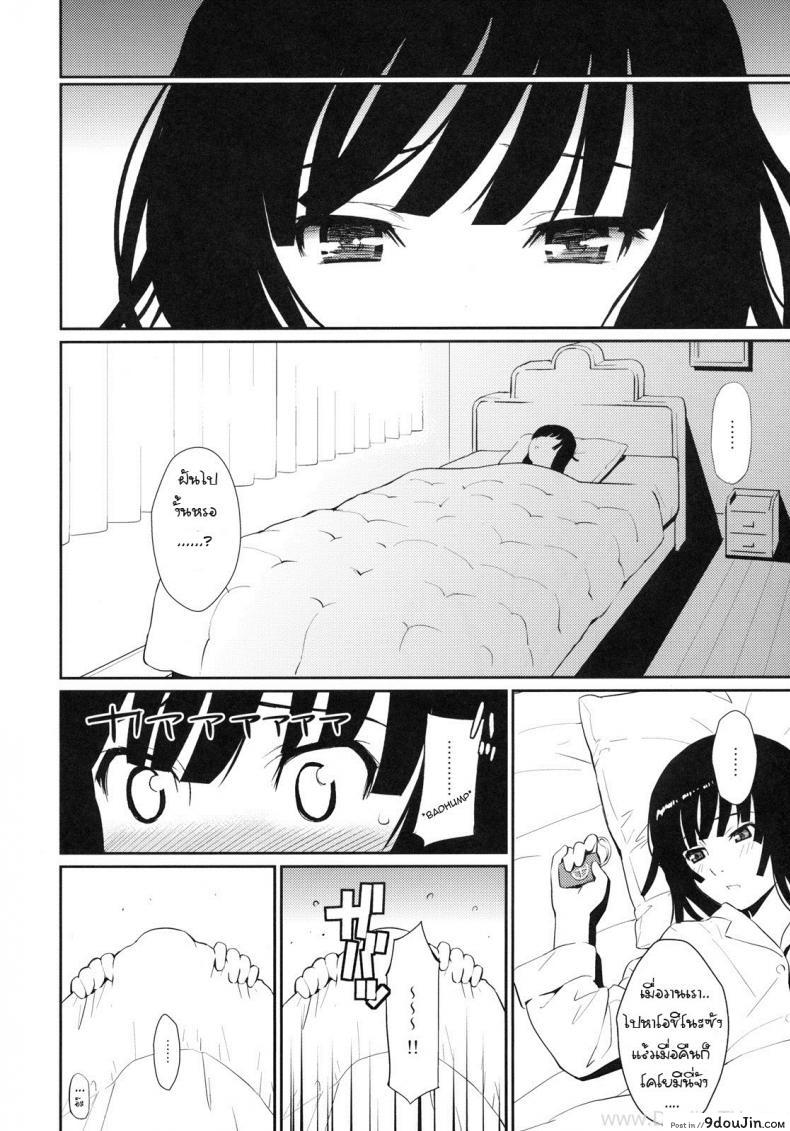 อ่านโดจิน หาวัคซีนแก้คำสาป (C79) [Homunculus] Bake Hebi Gatari (Bakemonogatari) แปลไทย หน้าที่ 23