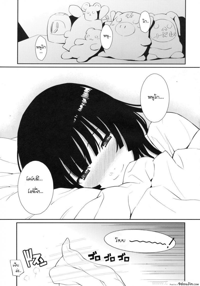 อ่านโดจิน หาวัคซีนแก้คำสาป (C79) [Homunculus] Bake Hebi Gatari (Bakemonogatari) แปลไทย หน้าที่ 24
