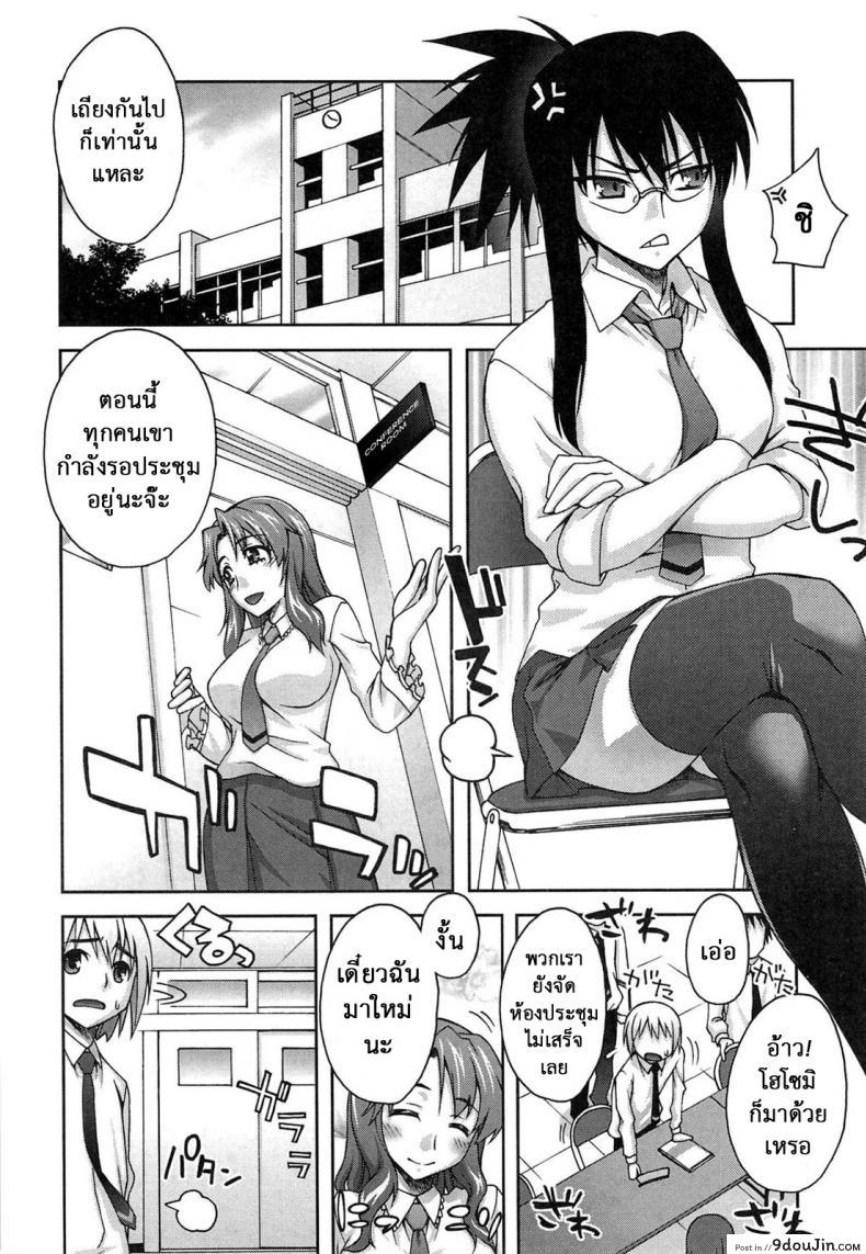 อ่านโดจิน แค่เป็นเรื่องเข้าใจผิด [Unagimaru] Yoiko No Gohoubi | Prize For Good Boy 6 – Irritation! หน้าที่ 2