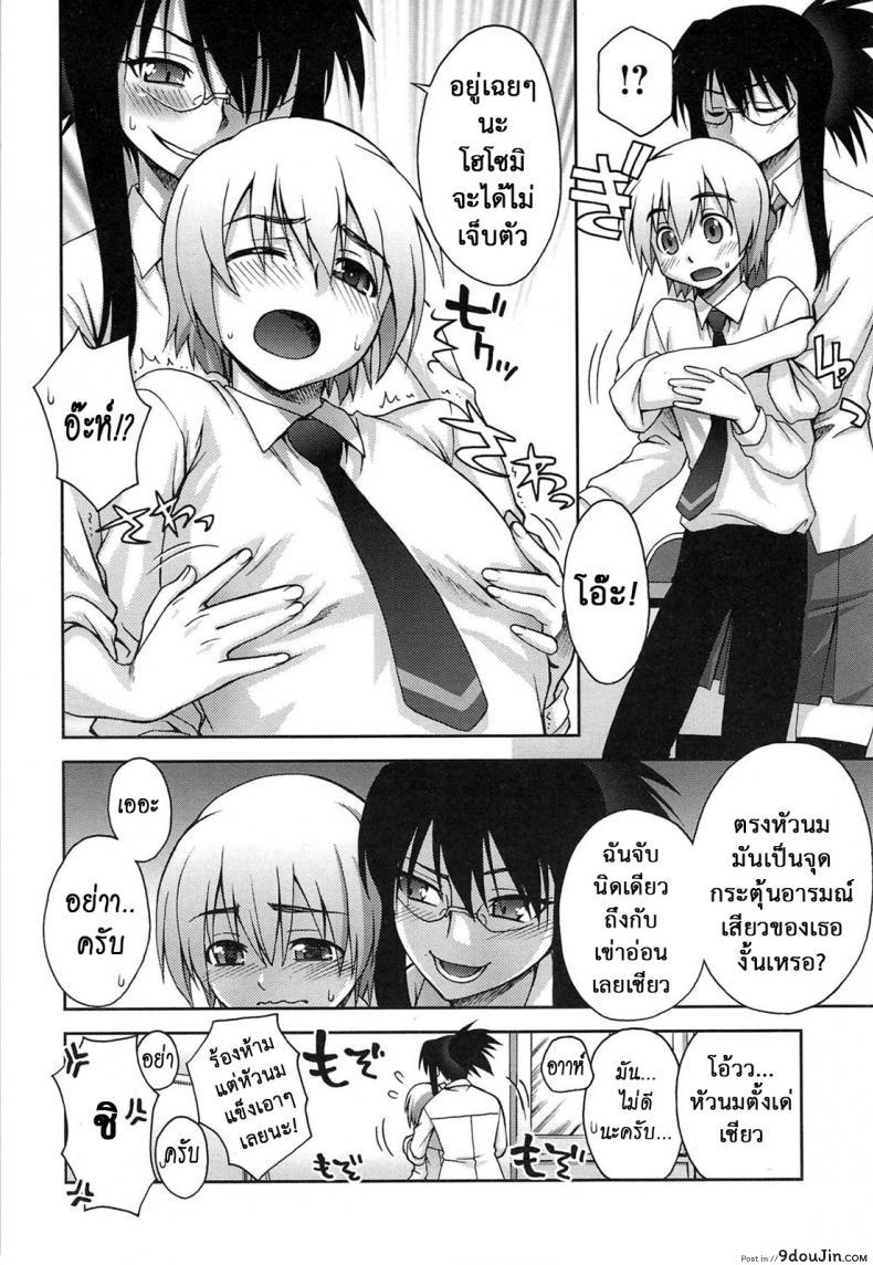 อ่านโดจิน แค่เป็นเรื่องเข้าใจผิด [Unagimaru] Yoiko No Gohoubi | Prize For Good Boy 6 – Irritation! หน้าที่ 4