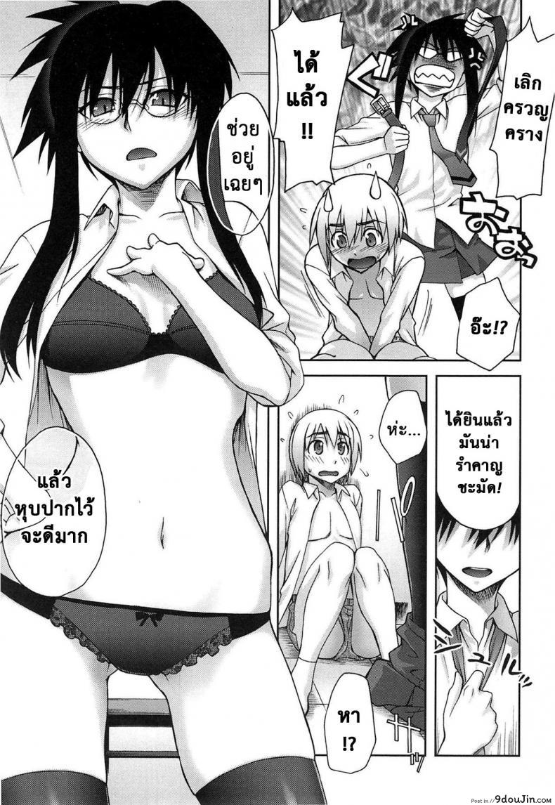 อ่านโดจิน แค่เป็นเรื่องเข้าใจผิด [Unagimaru] Yoiko No Gohoubi | Prize For Good Boy 6 – Irritation! หน้าที่ 5