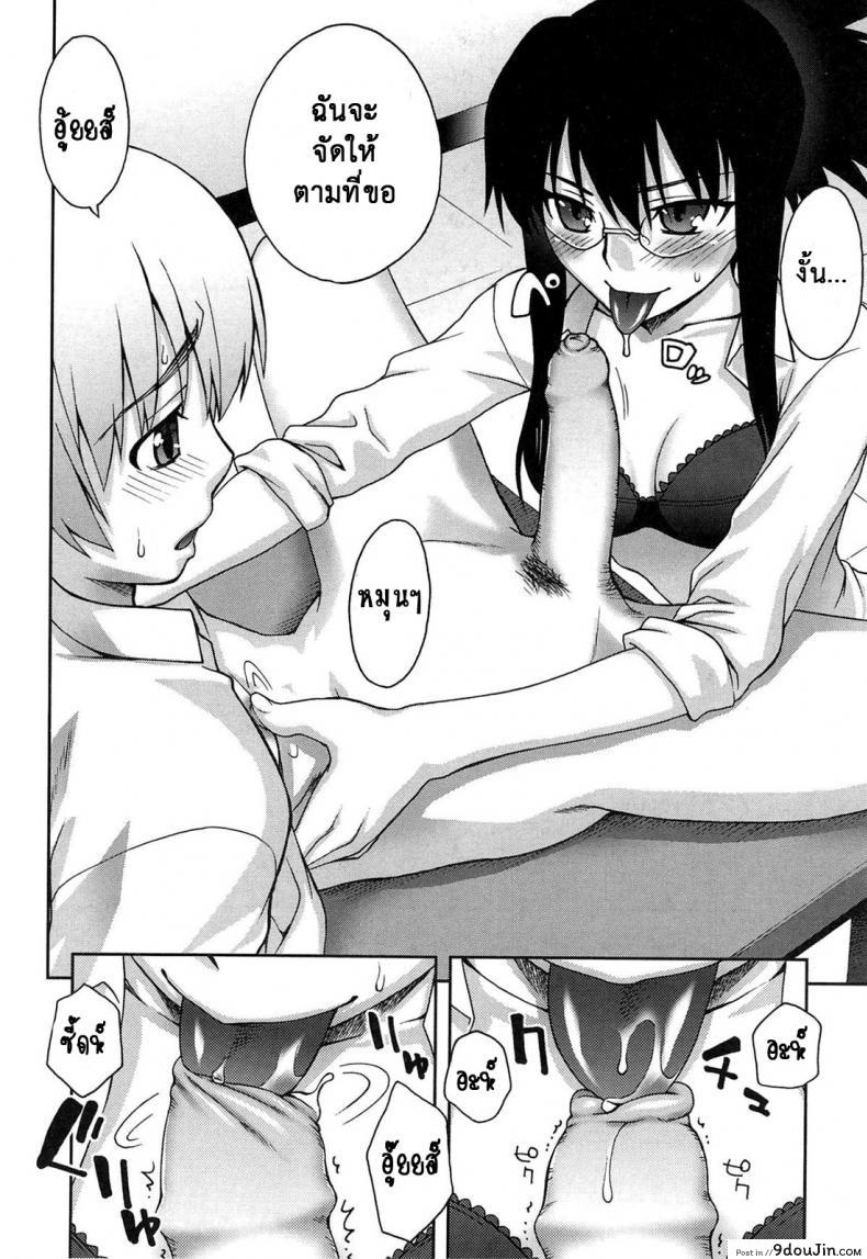 อ่านโดจิน แค่เป็นเรื่องเข้าใจผิด [Unagimaru] Yoiko No Gohoubi | Prize For Good Boy 6 อ่านฟรี หน้าที่ 7