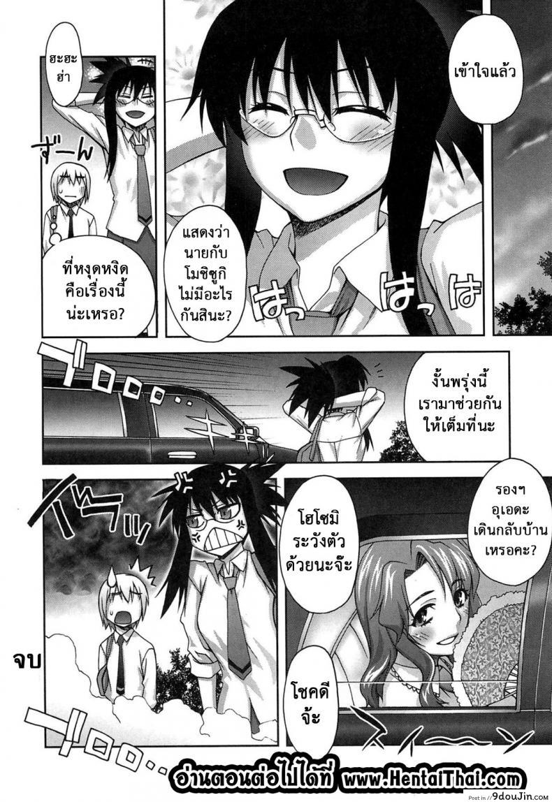 อ่านโดจิน แค่เป็นเรื่องเข้าใจผิด [Unagimaru] Yoiko No Gohoubi | Prize For Good Boy 6 อ่านฟรี หน้าที่ 22