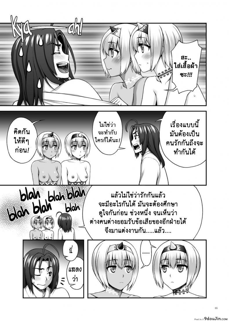 อ่านโดจิน มิต้องหลับ มิต้องนอน [KABAYAKIYA (Unagimaru)] Yotogi Banashi | Night Service Story (Utawarerumono Itsuwari no Kamen) อ่านฟรี หน้าที่ 4