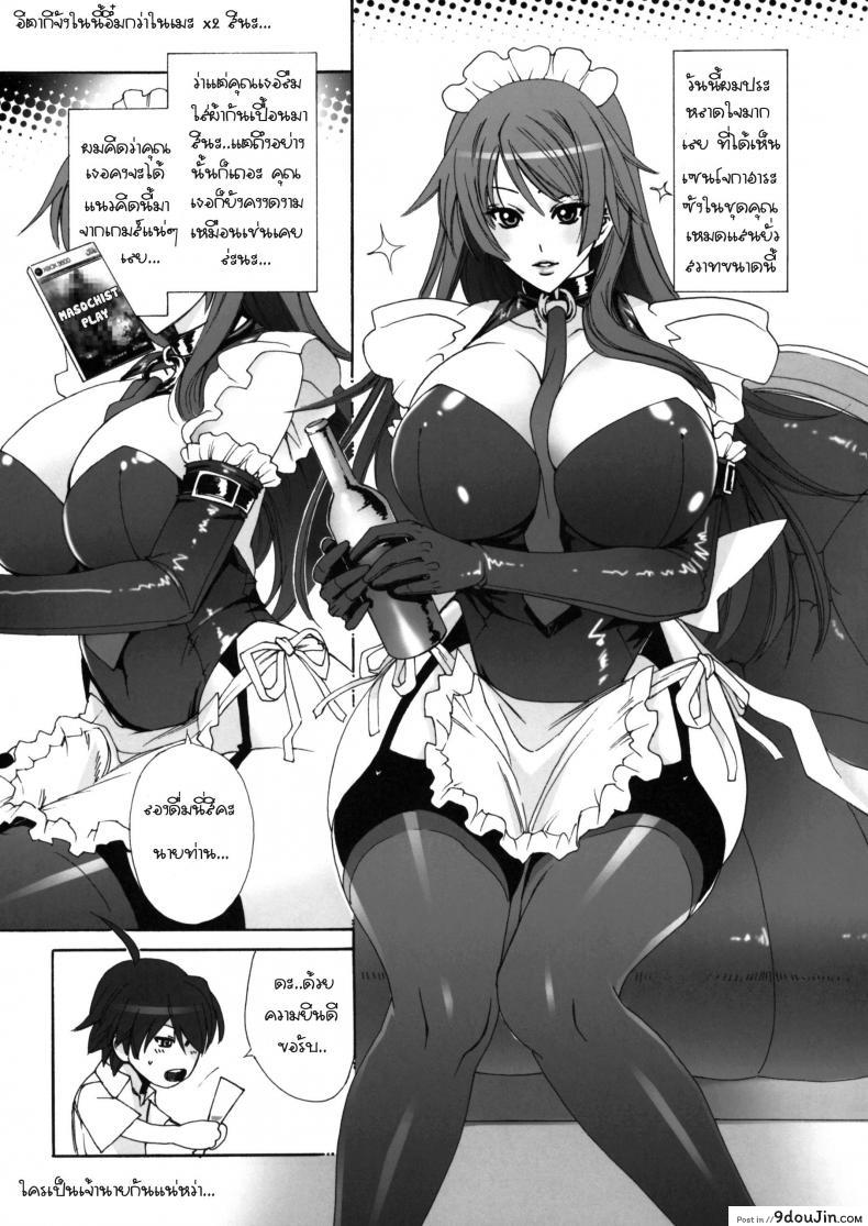 อ่านโดจิน ให้เมดสาวเป็นเจ้านาย (C77) [MAIDOLL (Fei)] Soumonogatari | Twin Monogatari (Bakemonogatari) หน้าที่ 3