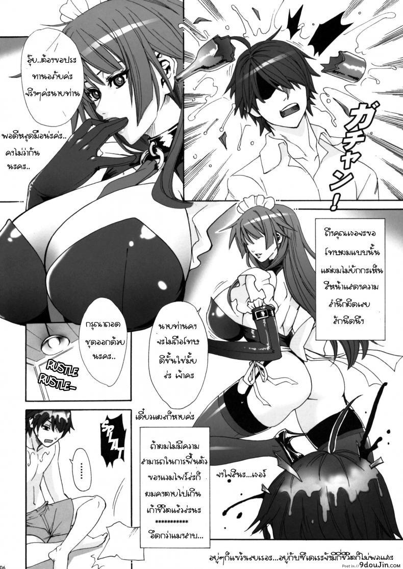 อ่านโดจิน [MAIDOLL (Fei)] Soumonogatari | Twin Monogatari (Bakemonogatari) แปลไทย หน้าที่ 4