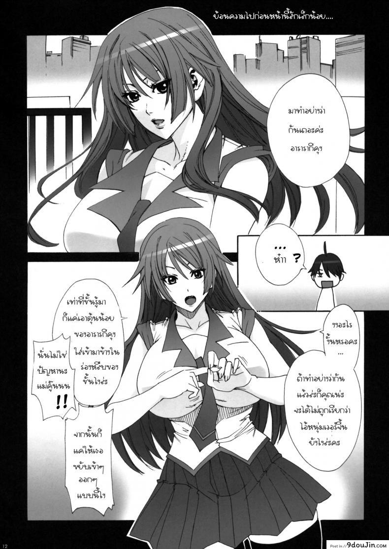 อ่านโดจิน [MAIDOLL (Fei)] Soumonogatari | Twin Monogatari (Bakemonogatari) แปลไทย หน้าที่ 10