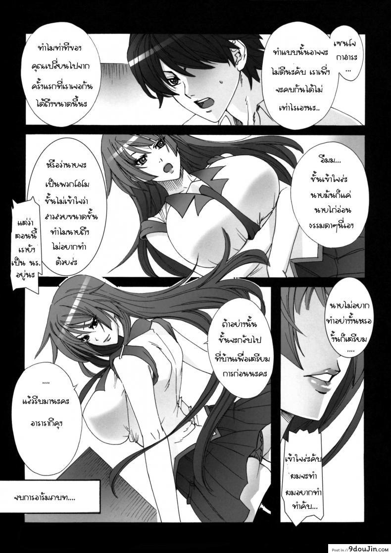 อ่านโดจิน [MAIDOLL (Fei)] Soumonogatari | Twin Monogatari (Bakemonogatari) แปลไทย หน้าที่ 11