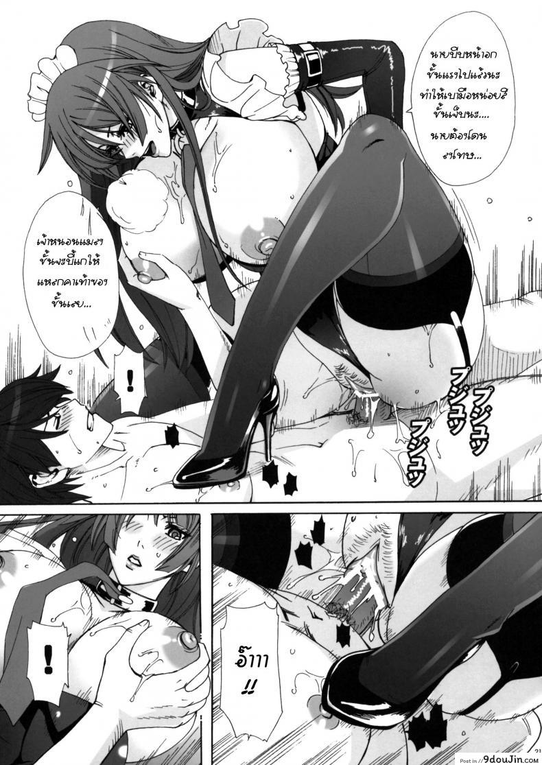 อ่านโดจิน [MAIDOLL (Fei)] Soumonogatari | Twin Monogatari (Bakemonogatari) แปลไทย หน้าที่ 19