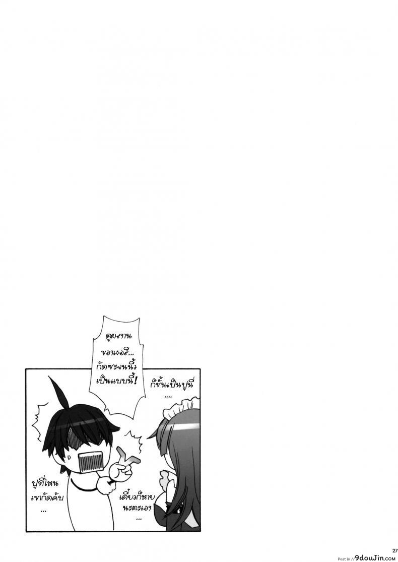 อ่านโดจิน [MAIDOLL (Fei)] Soumonogatari | Twin Monogatari (Bakemonogatari) แปลไทย หน้าที่ 25