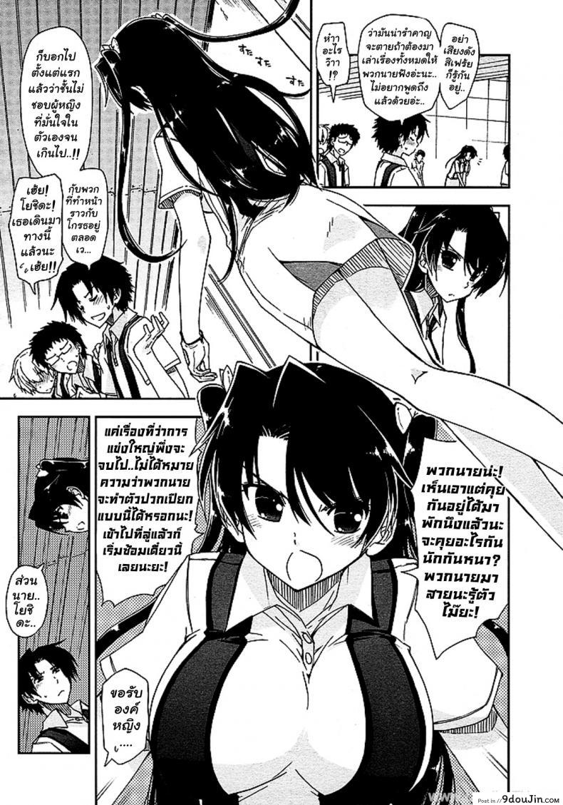 อ่านโดจิน ยอดนักกอล์ฟ [Kamino Ryu-ya] The Princess of Golf (Golf no Ohime-sama) หน้าที่ 3
