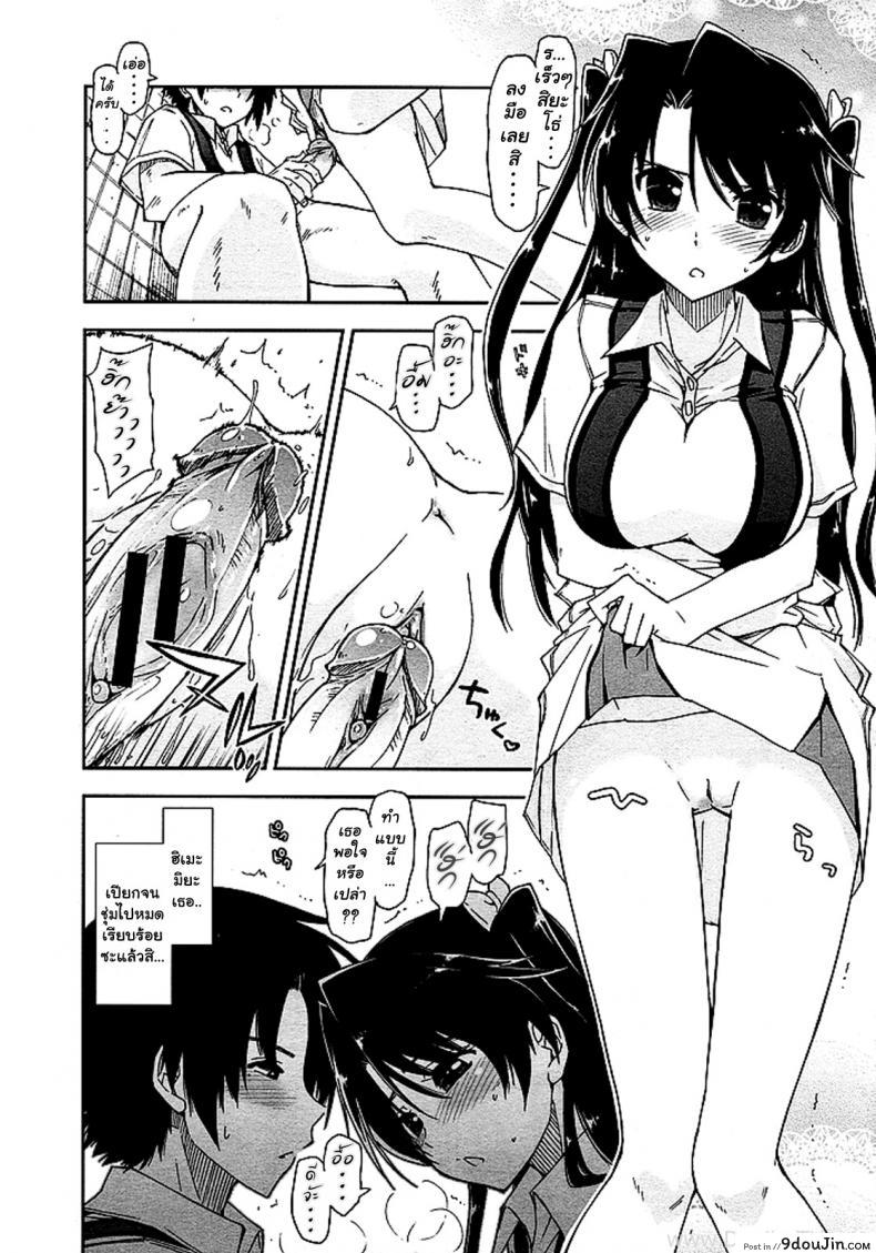 อ่านโดจิน ยอดนักกอล์ฟ [Kamino Ryu-ya] The Princess of Golf (Golf no Ohime-sama) แปลไทย หน้าที่ 6