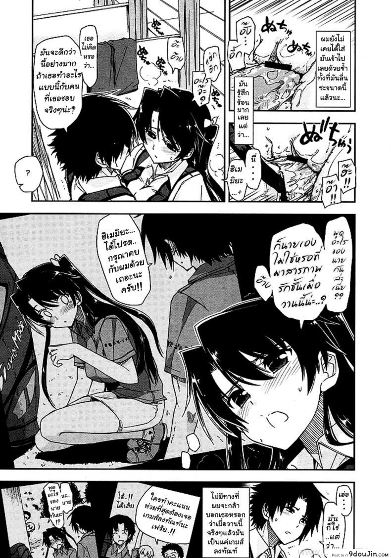 อ่านโดจิน ยอดนักกอล์ฟ [Kamino Ryu-ya] The Princess of Golf (Golf no Ohime-sama) แปลไทย หน้าที่ 7