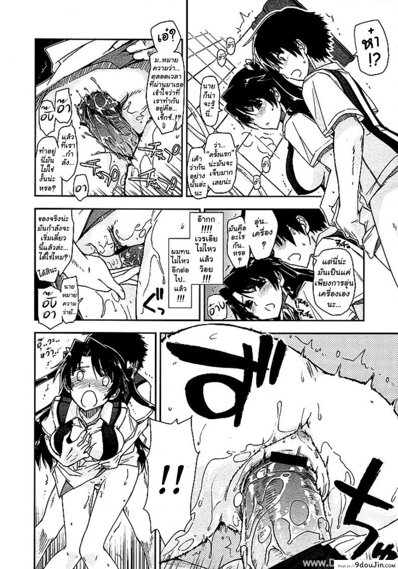 อ่านโดจิน ยอดนักกอล์ฟ [Kamino Ryu-ya] The Princess of Golf (Golf no Ohime-sama) แปลไทย หน้าที่ 10