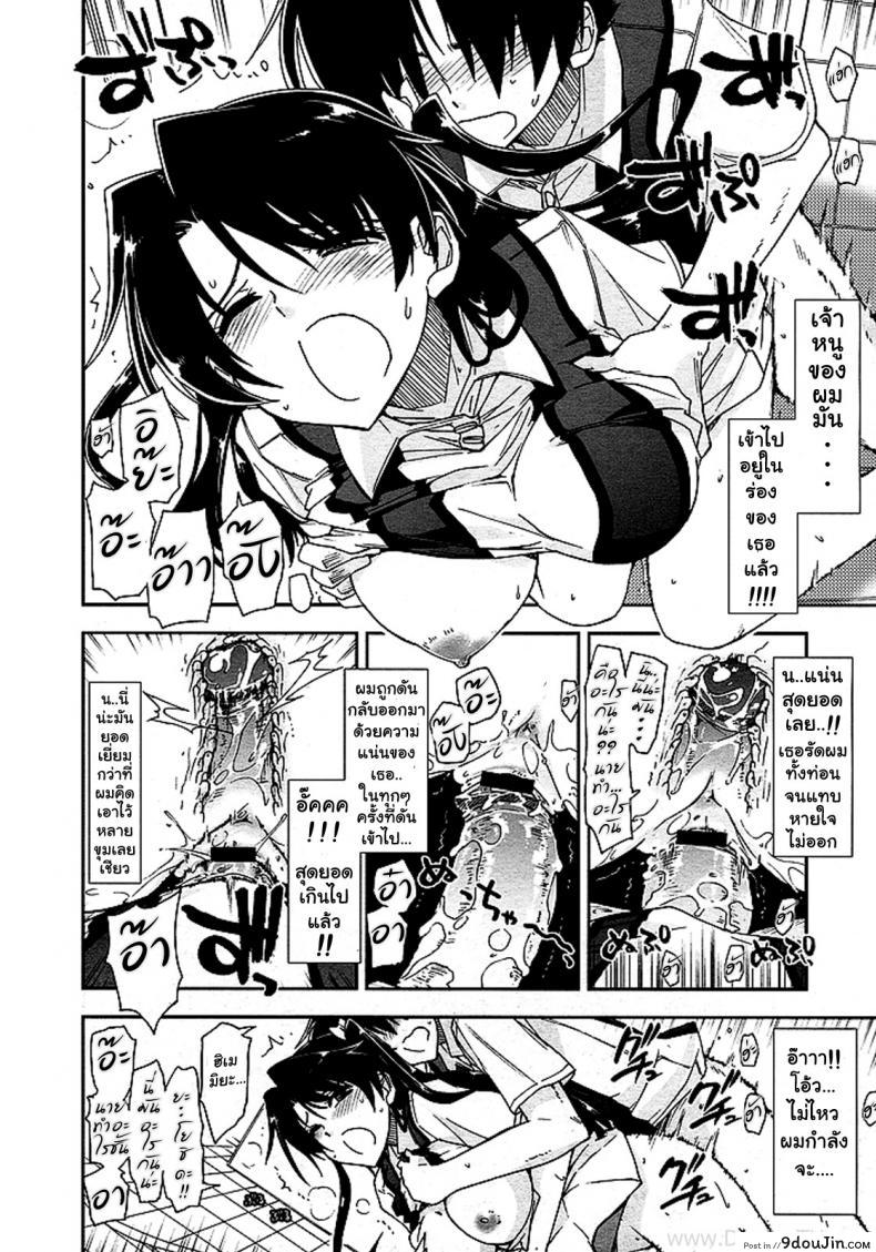 อ่านโดจิน ยอดนักกอล์ฟ [Kamino Ryu-ya] The Princess of Golf (Golf no Ohime-sama) แปลไทย หน้าที่ 12