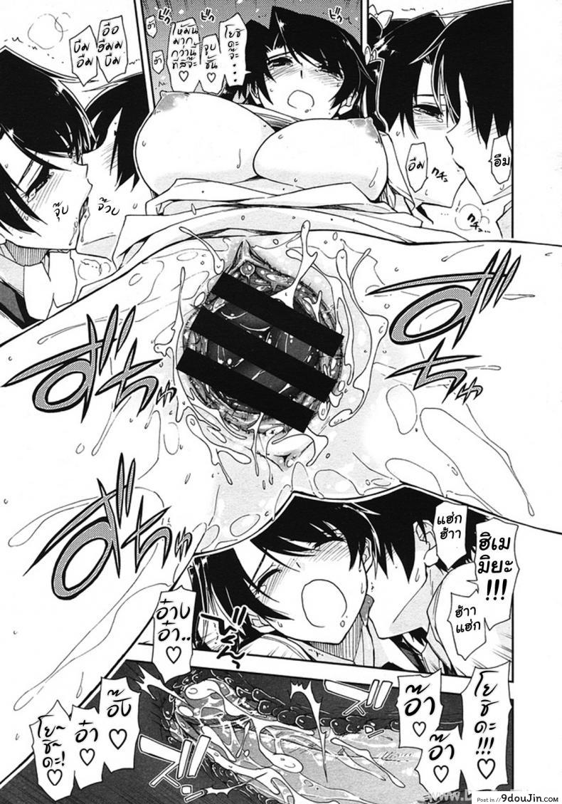 อ่านโดจิน ยอดนักกอล์ฟ [Kamino Ryu-ya] The Princess of Golf (Golf no Ohime-sama) แปลไทย หน้าที่ 15