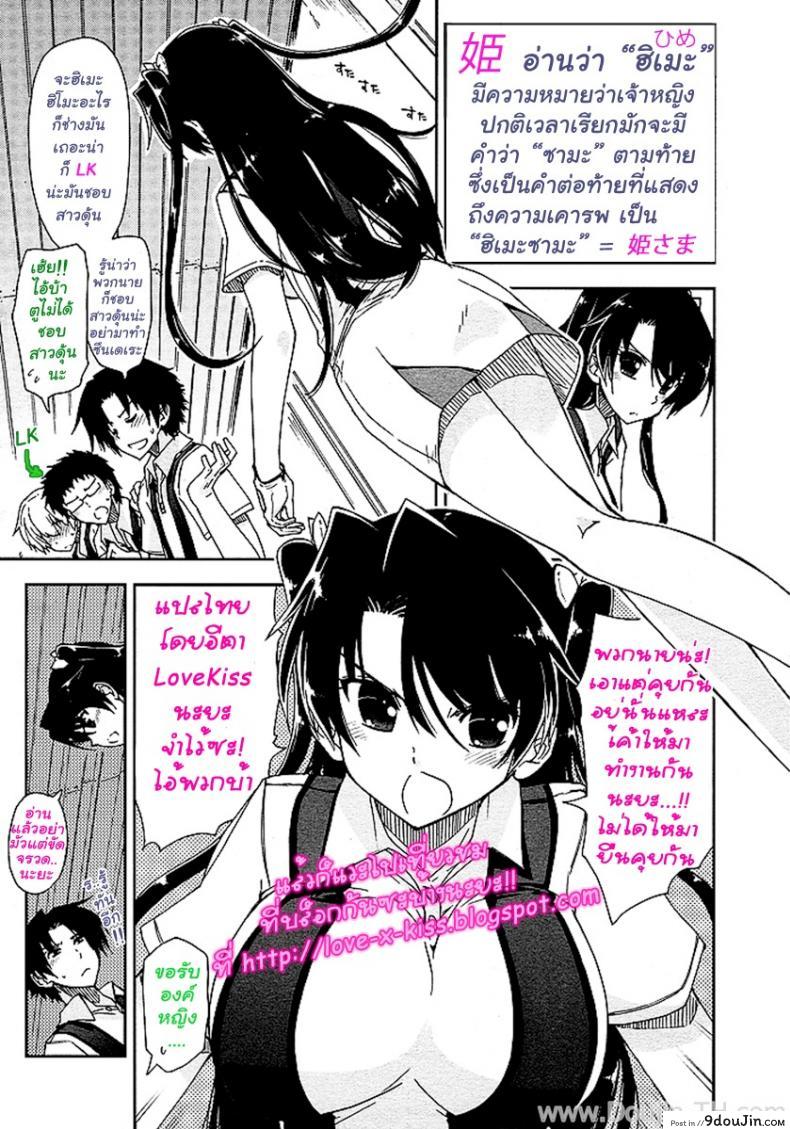 อ่านโดจิน ยอดนักกอล์ฟ [Kamino Ryu-ya] The Princess of Golf (Golf no Ohime-sama) แปลไทย หน้าที่ 20