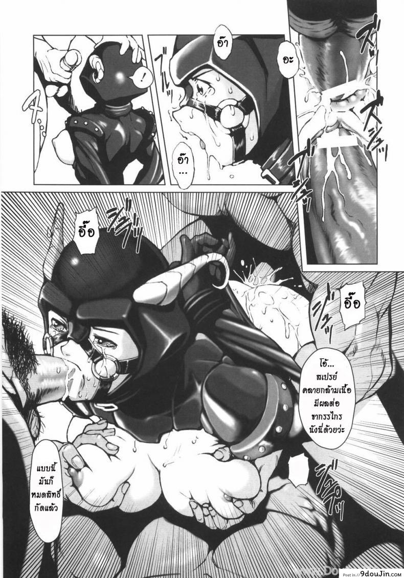 อ่านโดจิน สาวฮีโร่โดนกดจนมุม [Noukyuu] Dark Side Kick แปลไทย หน้าที่ 9