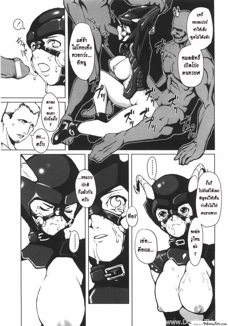 อ่านโดจิน สาวฮีโร่โดนกดจนมุม [Noukyuu] Dark Side Kick แปลไทย หน้าที่ 11