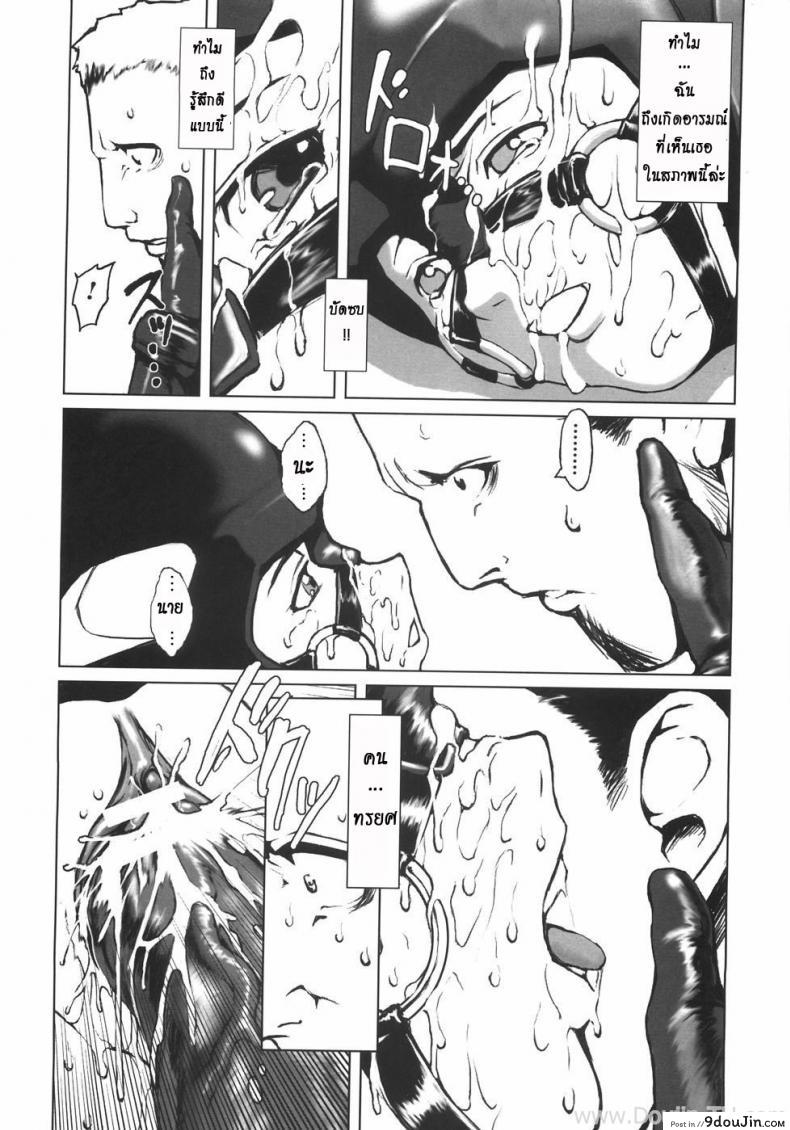อ่านโดจิน สาวฮีโร่โดนกดจนมุม [Noukyuu] Dark Side Kick แปลไทย หน้าที่ 14