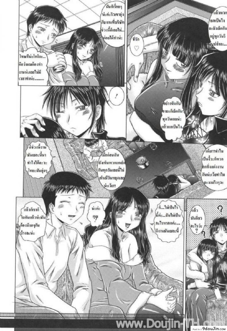 อ่านโดจิน ปิดตาแลกคู่ [Kaname Aomame] Tomomi Swap หน้าที่ 2