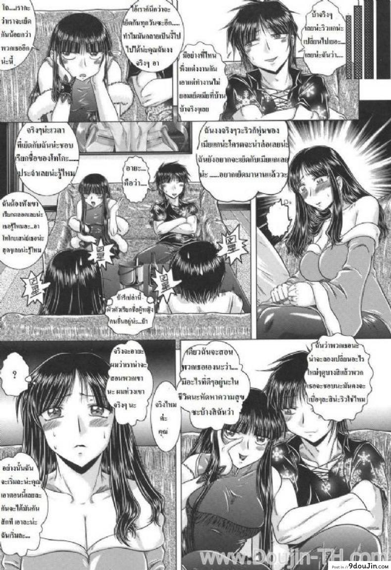 อ่านโดจิน ปิดตาแลกคู่ [Kaname Aomame] Tomomi Swap หน้าที่ 3
