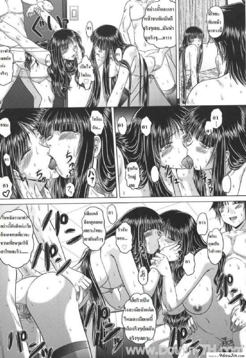 อ่านโดจิน ปิดตาแลกคู่ [Kaname Aomame] Tomomi Swap อ่านฟรี หน้าที่ 15