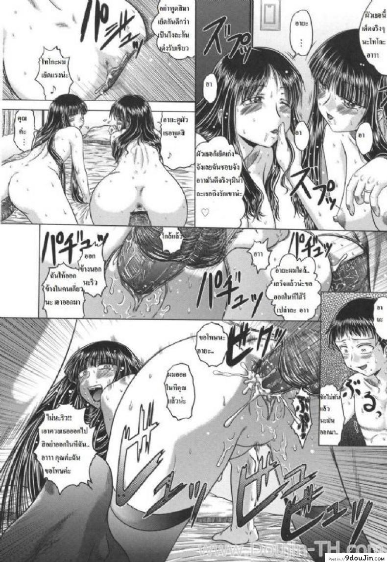 อ่านโดจิน ปิดตาแลกคู่ [Kaname Aomame] Tomomi Swap อ่านฟรี หน้าที่ 16