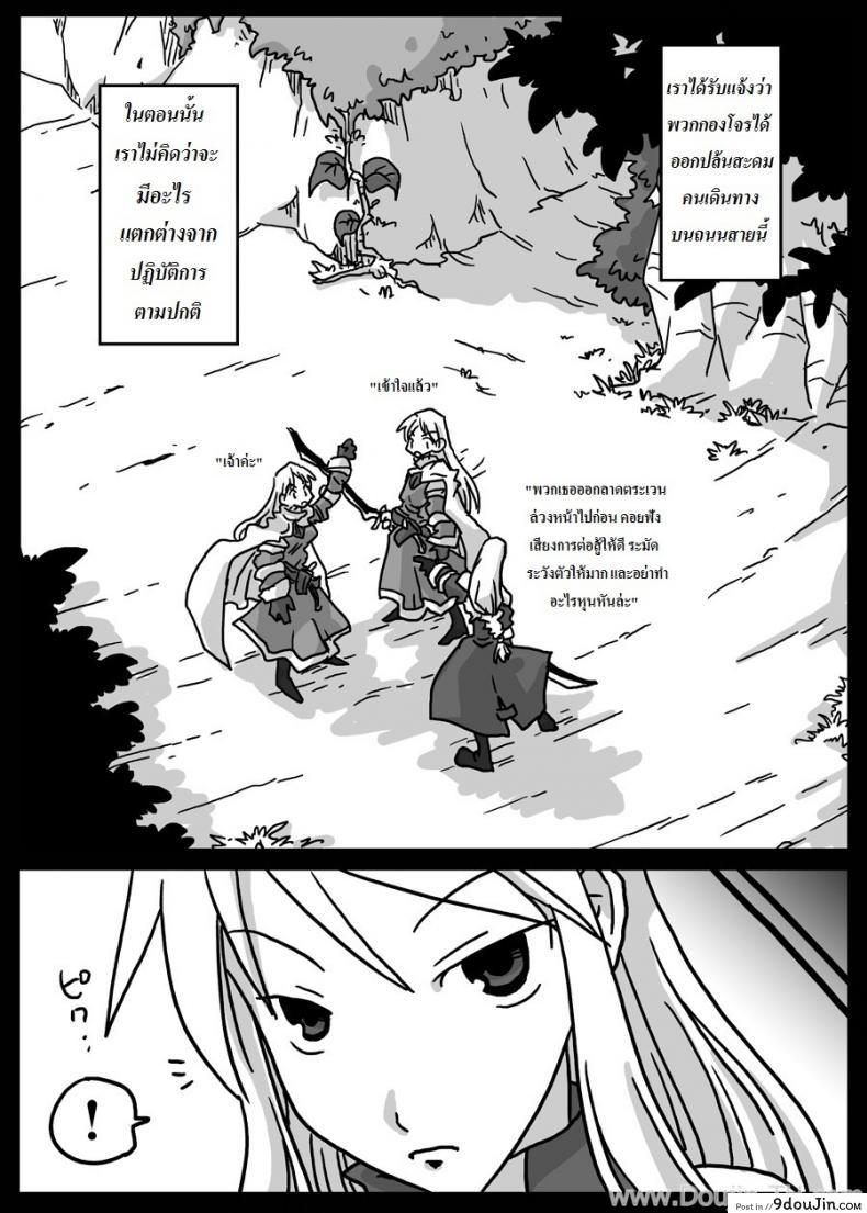 อ่านโดจิน ปะทะจอมเวทย์กาลเวลา [Amahara] Jikan Teishi Ryoujoku | Time Stop Disgrace หน้าที่ 2