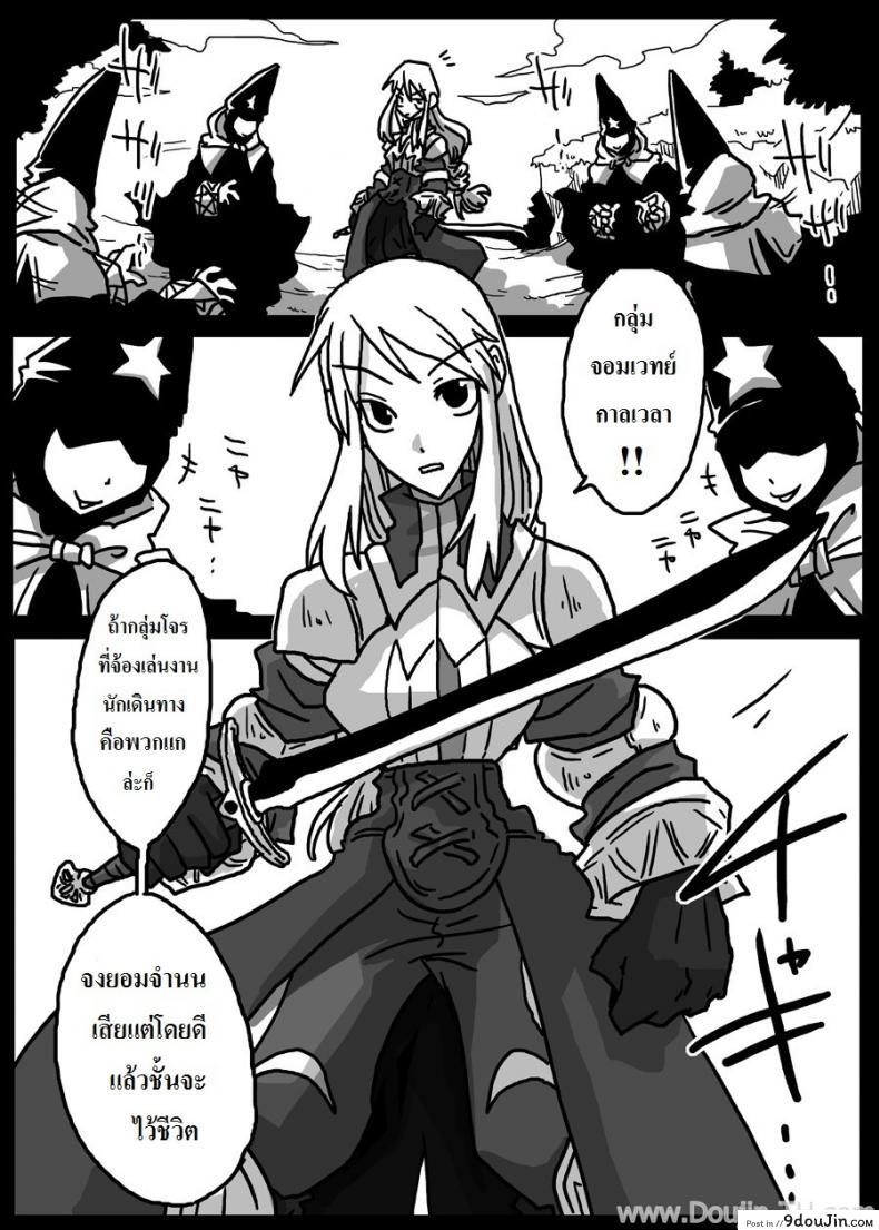 อ่านโดจิน ปะทะจอมเวทย์กาลเวลา [Amahara] Jikan Teishi Ryoujoku | Time Stop Disgrace หน้าที่ 3