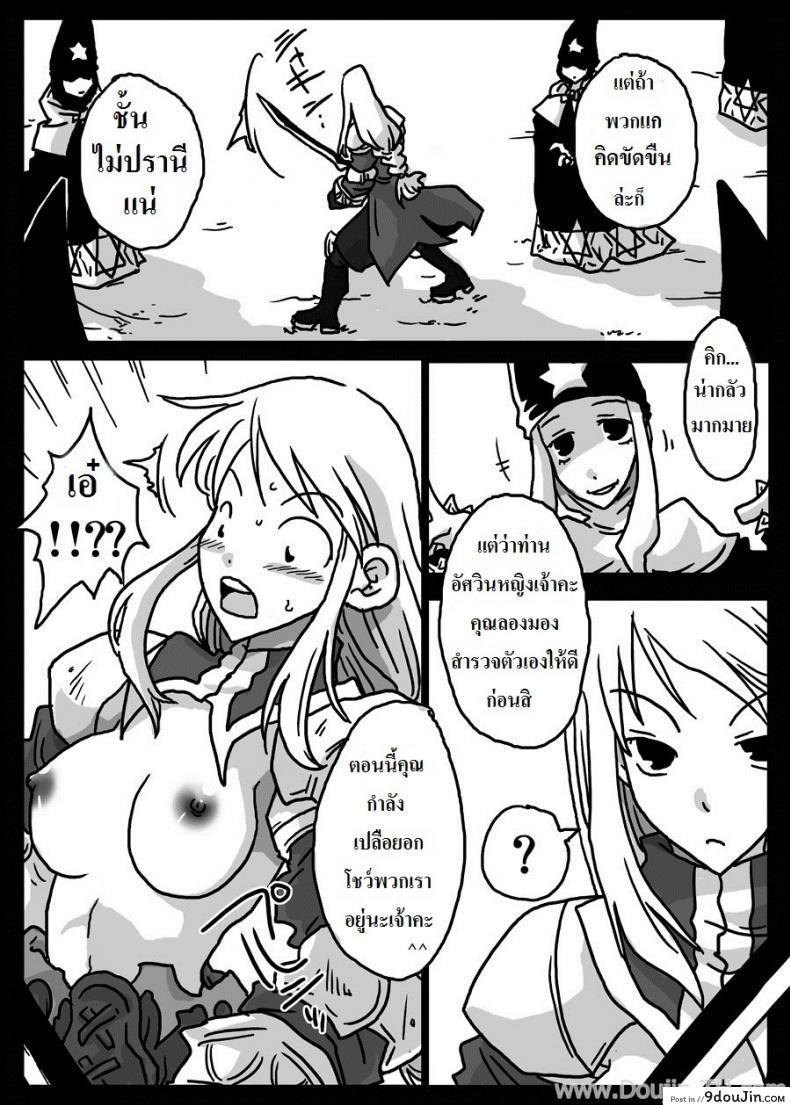 อ่านโดจิน ปะทะจอมเวทย์กาลเวลา [Amahara] Jikan Teishi Ryoujoku | Time Stop Disgrace หน้าที่ 4