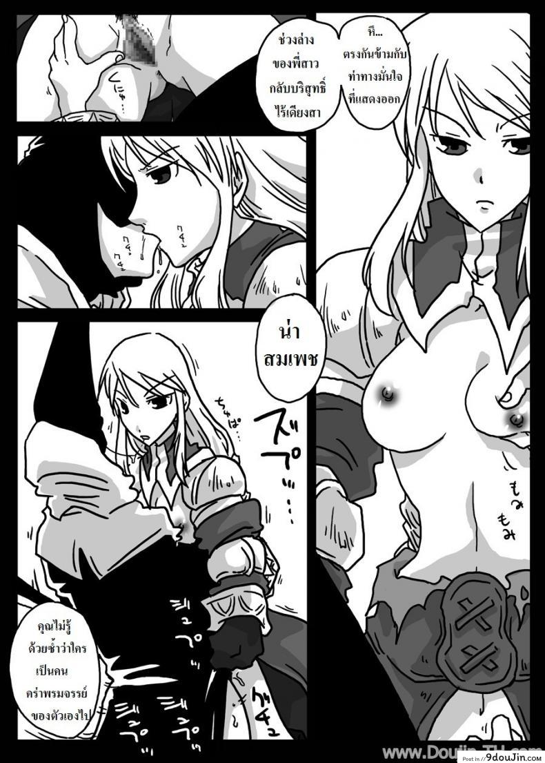อ่านโดจิน ปะทะจอมเวทย์กาลเวลา [Amahara] Jikan Teishi Ryoujoku | Time Stop Disgrace แปลไทย หน้าที่ 8