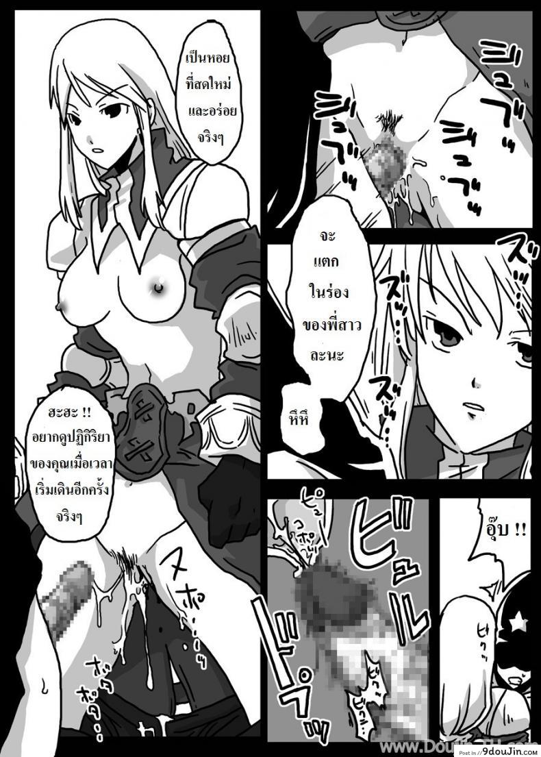 อ่านโดจิน ปะทะจอมเวทย์กาลเวลา [Amahara] Jikan Teishi Ryoujoku | Time Stop Disgrace แปลไทย หน้าที่ 9