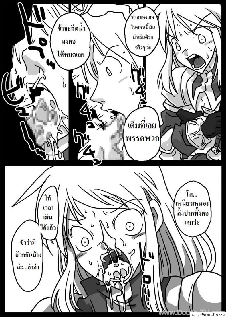 อ่านโดจิน ปะทะจอมเวทย์กาลเวลา [Amahara] Jikan Teishi Ryoujoku | Time Stop Disgrace แปลไทย หน้าที่ 10