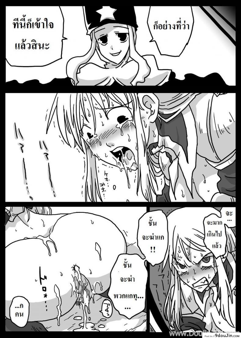อ่านโดจิน ปะทะจอมเวทย์กาลเวลา [Amahara] Jikan Teishi Ryoujoku | Time Stop Disgrace แปลไทย หน้าที่ 11
