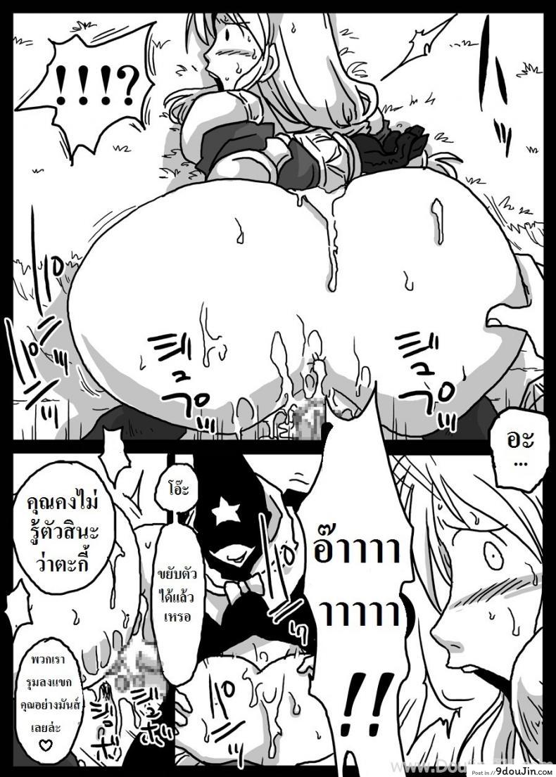 อ่านโดจิน ปะทะจอมเวทย์กาลเวลา [Amahara] Jikan Teishi Ryoujoku | Time Stop Disgrace แปลไทย หน้าที่ 12