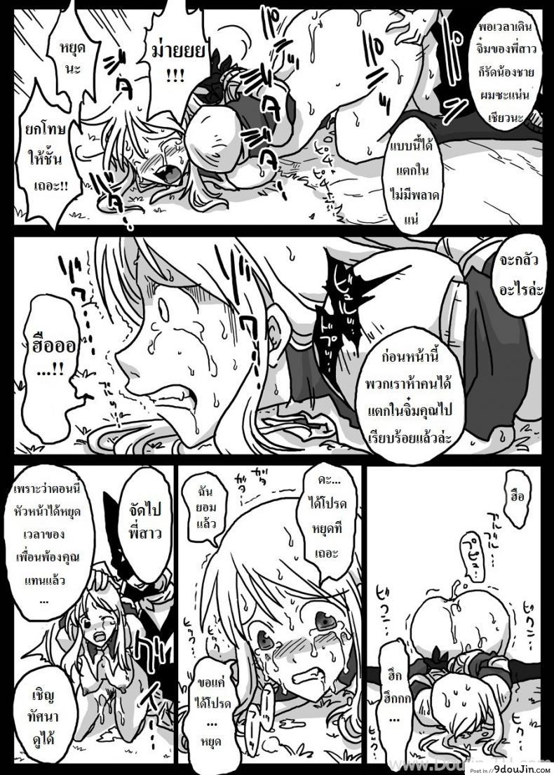 อ่านโดจิน ปะทะจอมเวทย์กาลเวลา [Amahara] Jikan Teishi Ryoujoku | Time Stop Disgrace แปลไทย หน้าที่ 13