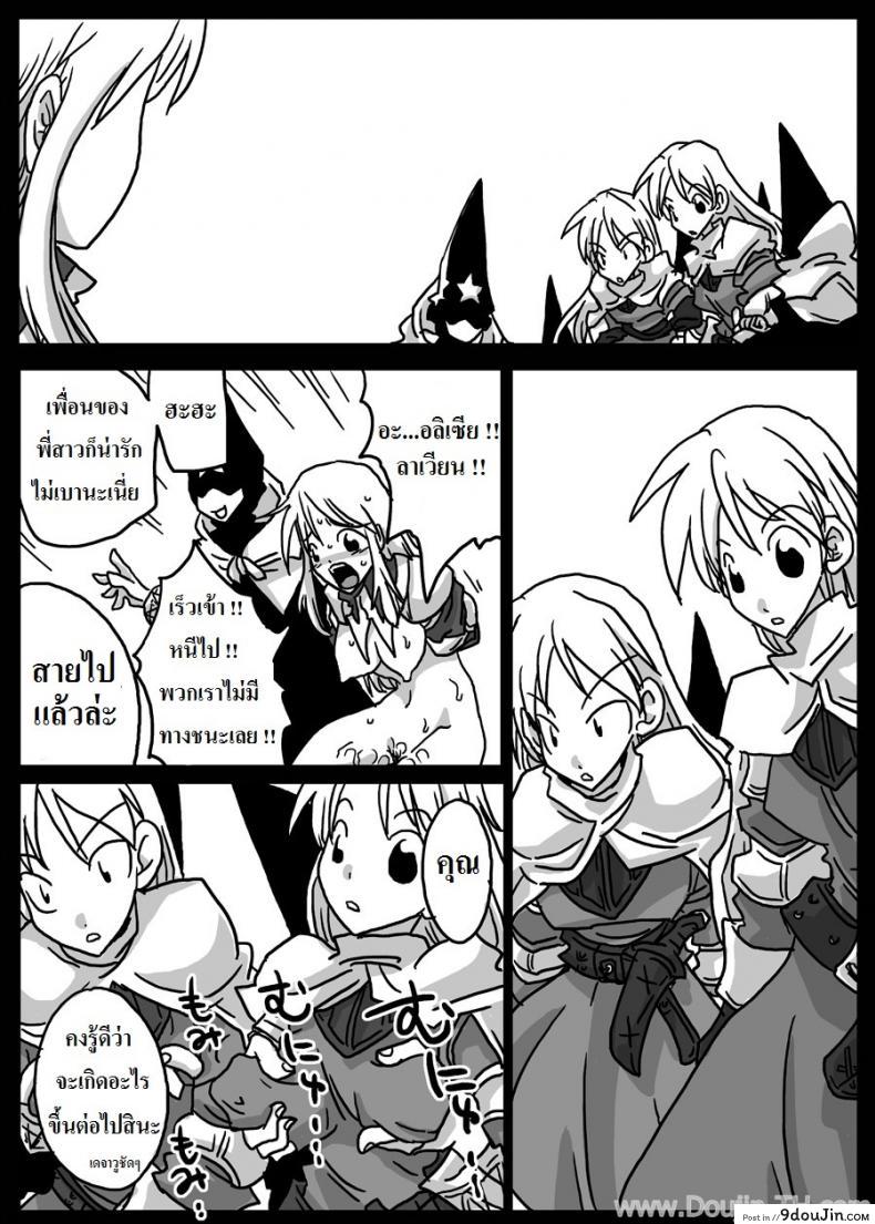 อ่านโดจิน ปะทะจอมเวทย์กาลเวลา [Amahara] Jikan Teishi Ryoujoku | Time Stop Disgrace แปลไทย หน้าที่ 14