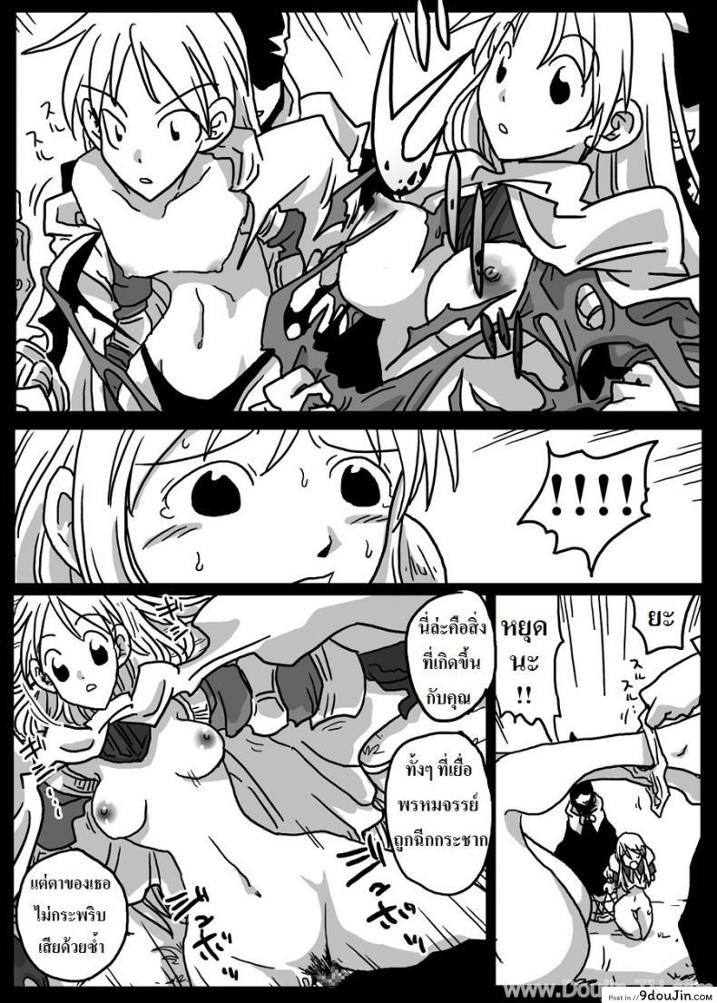 อ่านโดจิน ปะทะจอมเวทย์กาลเวลา [Amahara] Jikan Teishi Ryoujoku | Time Stop Disgrace แปลไทย หน้าที่ 15