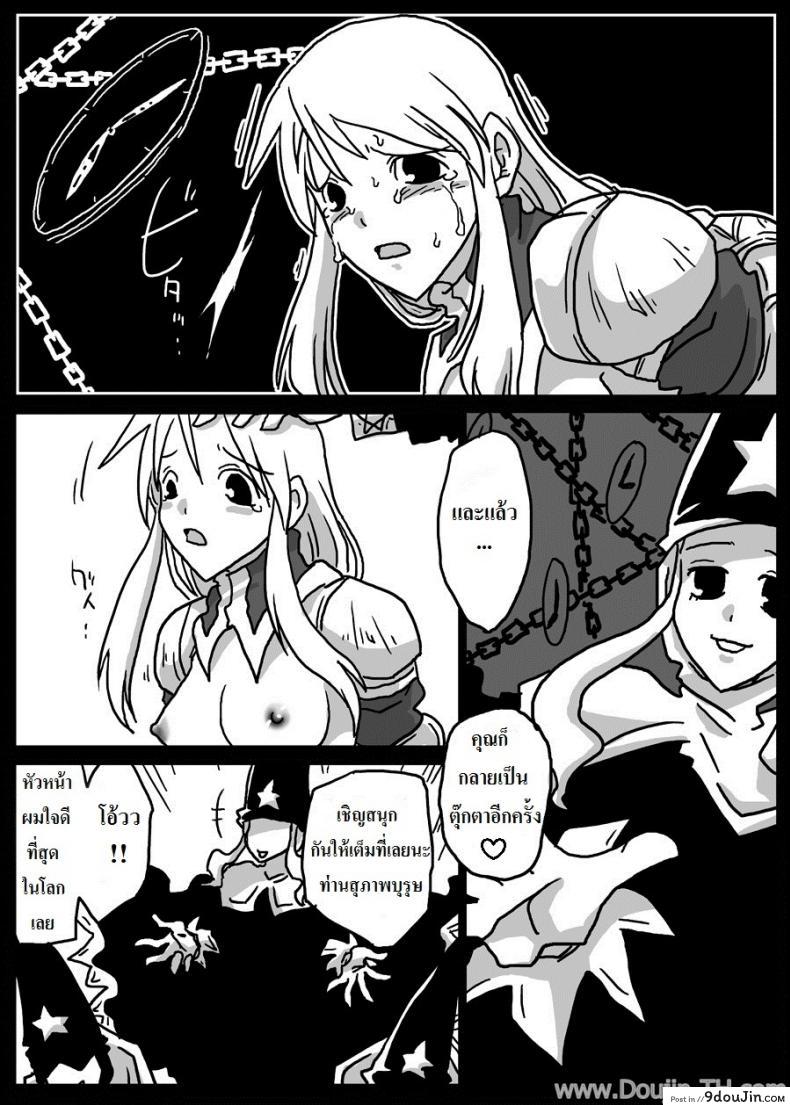 อ่านโดจิน ปะทะจอมเวทย์กาลเวลา [Amahara] Jikan Teishi Ryoujoku | Time Stop Disgrace แปลไทย หน้าที่ 17