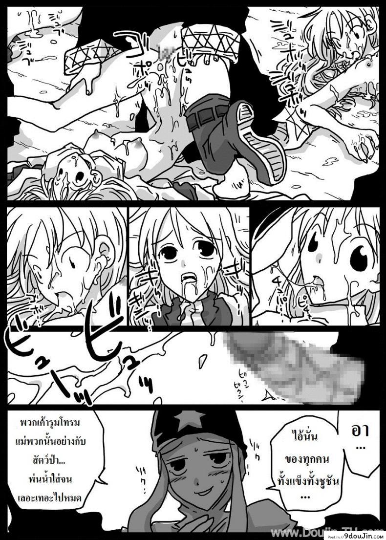 อ่านโดจิน ปะทะจอมเวทย์กาลเวลา [Amahara] Jikan Teishi Ryoujoku | Time Stop Disgrace แปลไทย หน้าที่ 18