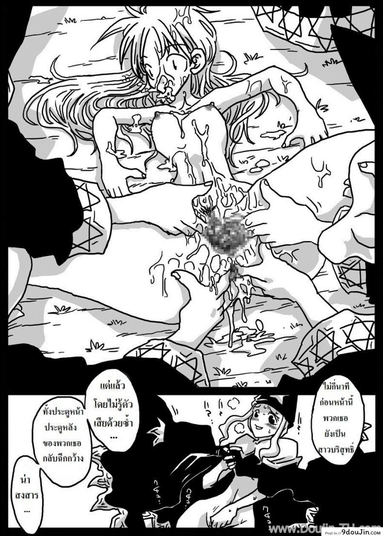 อ่านโดจิน ปะทะจอมเวทย์กาลเวลา [Amahara] Jikan Teishi Ryoujoku | Time Stop Disgrace แปลไทย หน้าที่ 19