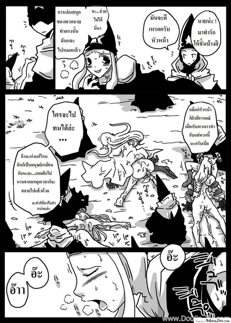 อ่านโดจิน ปะทะจอมเวทย์กาลเวลา [Amahara] Jikan Teishi Ryoujoku | Time Stop Disgrace แปลไทย หน้าที่ 20