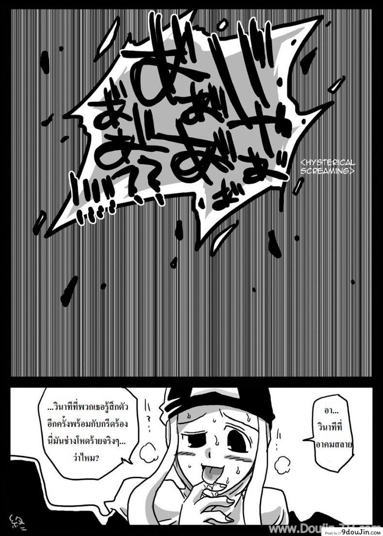 อ่านโดจิน ปะทะจอมเวทย์กาลเวลา [Amahara] Jikan Teishi Ryoujoku | Time Stop Disgrace แปลไทย หน้าที่ 23