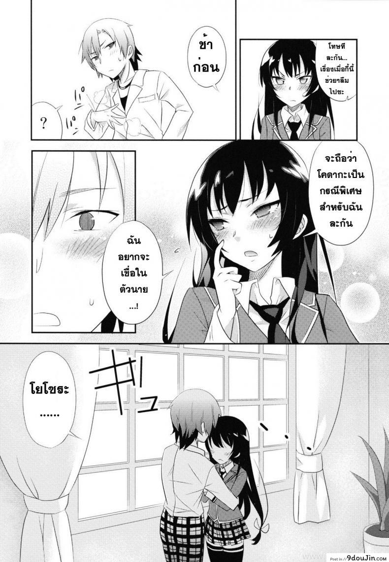 อ่านโดจิน เพื่อนที่ไว้ใจ สุดท้ายก็ได้กัน [A.O.I (Minomushi)] Boku wa Tomodachi ga Sukunakute mo ii (Boku wa Tomodachi ga Sukunai) หน้าที่ 4