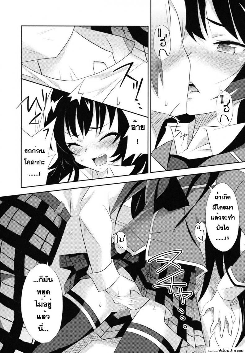 อ่านโดจิน เพื่อนที่ไว้ใจ สุดท้ายก็ได้กัน [A.O.I (Minomushi)] Boku wa Tomodachi ga Sukunakute mo ii (Boku wa Tomodachi ga Sukunai) หน้าที่ 5