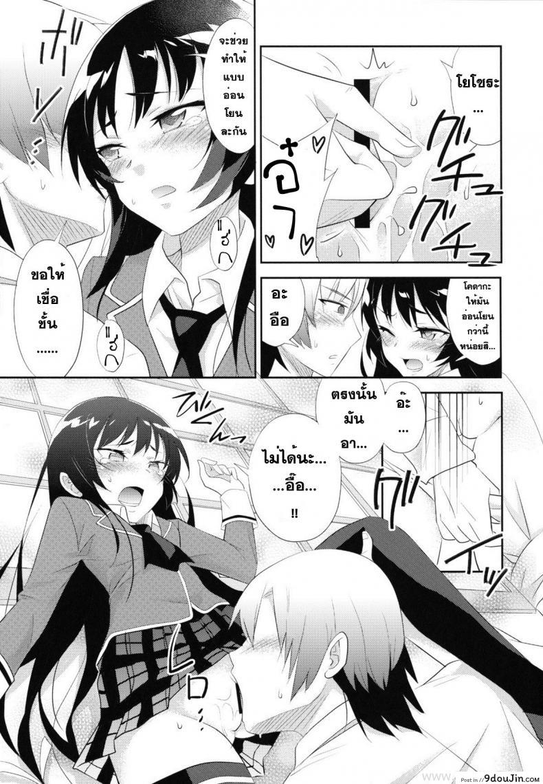 อ่านโดจิน เพื่อนที่ไว้ใจ สุดท้ายก็ได้กัน [A.O.I (Minomushi)] Boku wa Tomodachi ga Sukunakute mo ii (Boku wa Tomodachi ga Sukunai) แปลไทย หน้าที่ 6