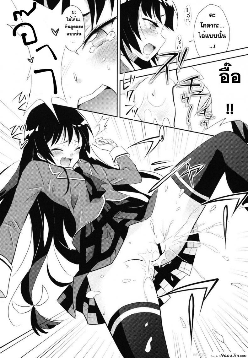 อ่านโดจิน เพื่อนที่ไว้ใจ สุดท้ายก็ได้กัน [A.O.I (Minomushi)] Boku wa Tomodachi ga Sukunakute mo ii (Boku wa Tomodachi ga Sukunai) แปลไทย หน้าที่ 7