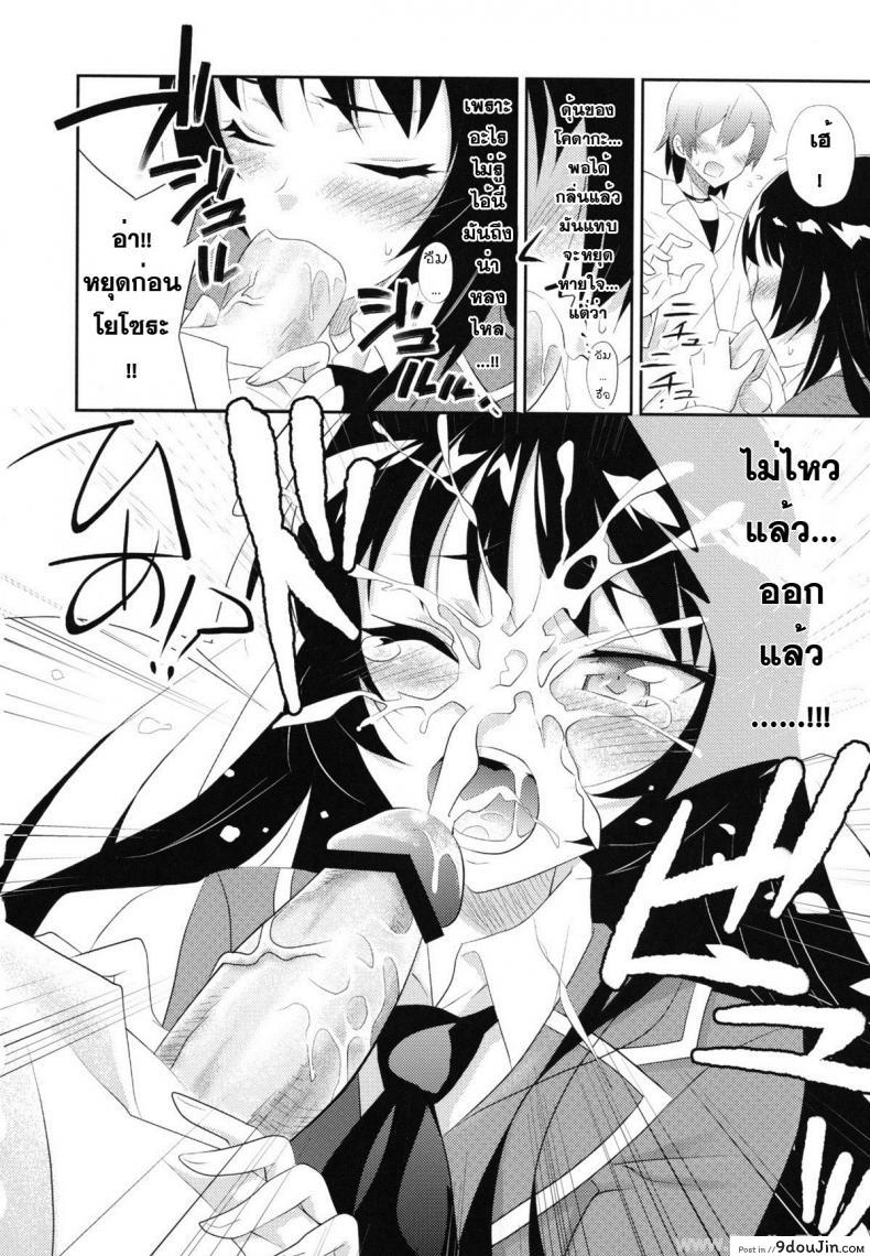 อ่านโดจิน เพื่อนที่ไว้ใจ สุดท้ายก็ได้กัน [A.O.I (Minomushi)] Boku wa Tomodachi ga Sukunakute mo ii (Boku wa Tomodachi ga Sukunai) แปลไทย หน้าที่ 9