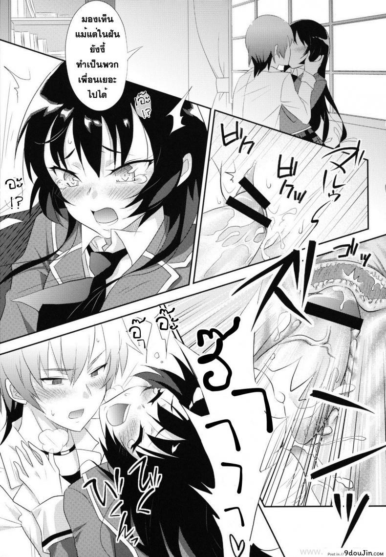 อ่านโดจิน เพื่อนที่ไว้ใจ สุดท้ายก็ได้กัน [A.O.I (Minomushi)] Boku wa Tomodachi ga Sukunakute mo ii (Boku wa Tomodachi ga Sukunai) แปลไทย หน้าที่ 12